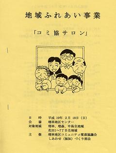 配布資料