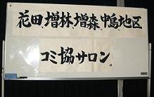 カンバン